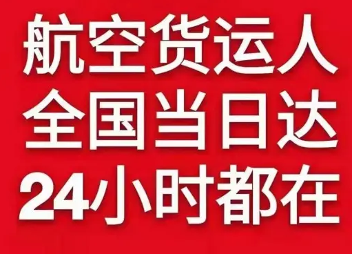 咸阳机场货运货物、航空货运:物流行业各岗位招聘